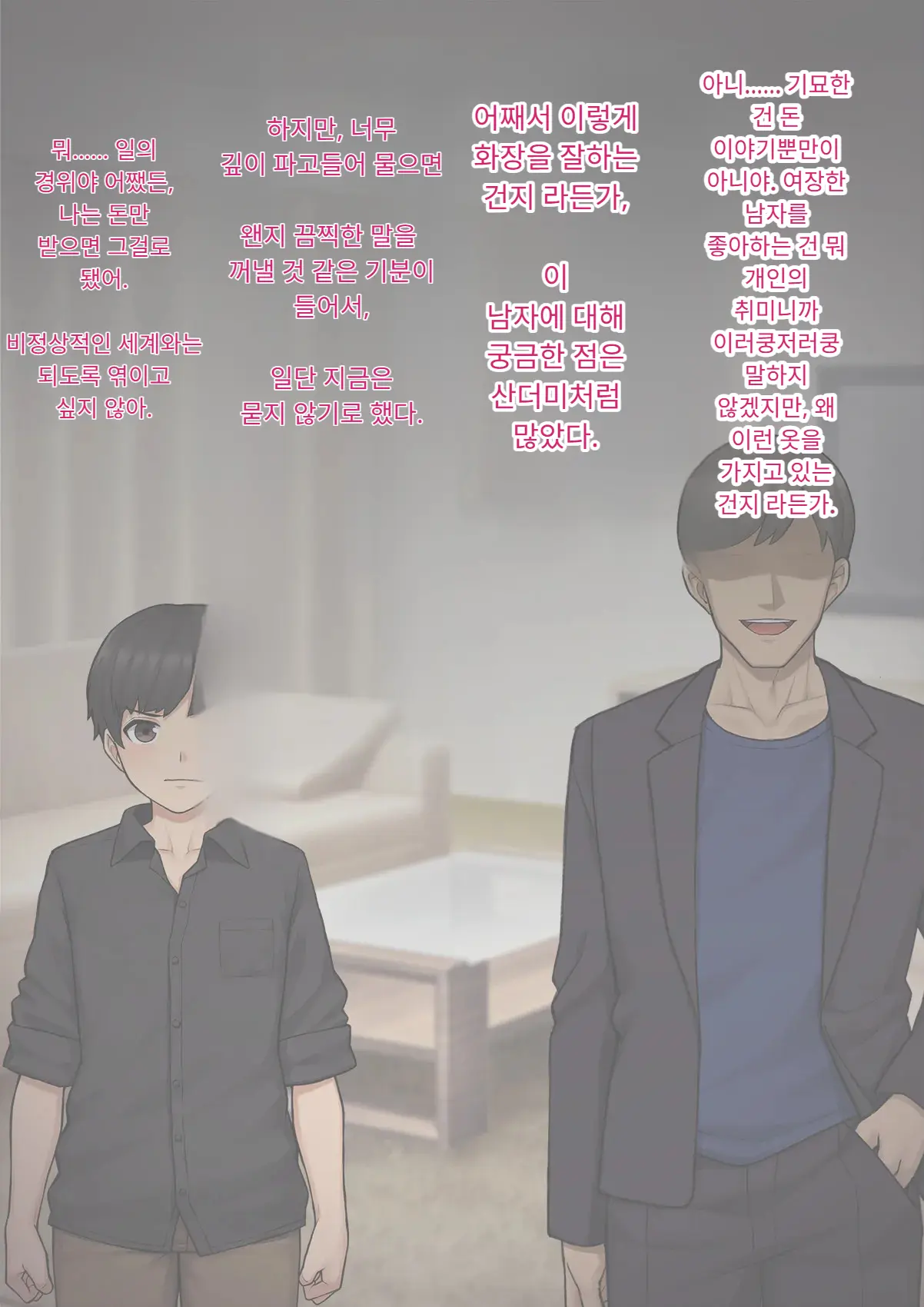 Tomo Ochi 2 ~Kekkon O Chikatta Kanojo O Netorareta Ageku Mesu Ochi Saserareta Ore No Matsuro~ | 토모오치 2 ~ 결혼을 맹세한 그녀를 빼앗긴 끝에 암컷 타락 하게 된 나의 말로~